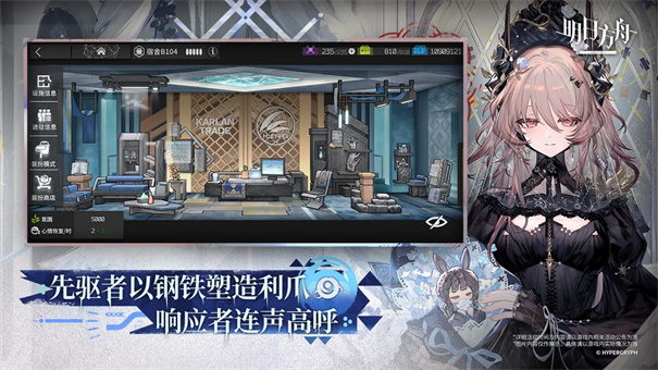 明日方舟官服截图4