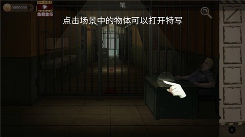 密室生存日记截图3
