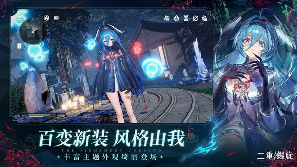 二重螺旋云游戏截图4