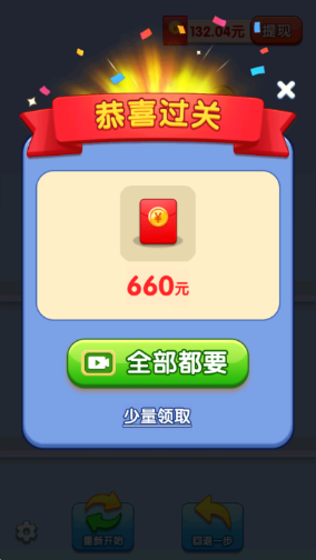 一杯倒位截图2