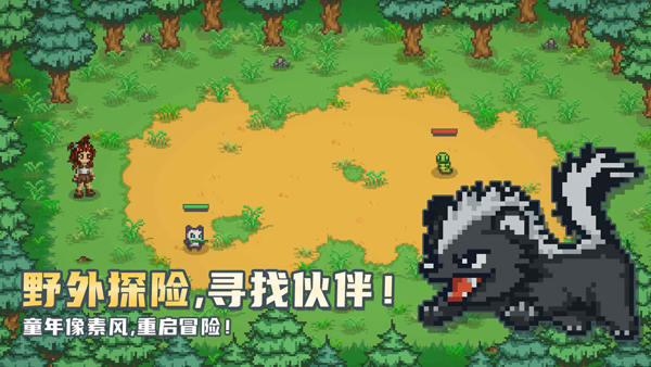 小丘妖怪截图1