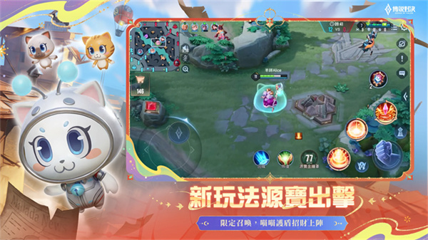 Garena传说对决台服截图2