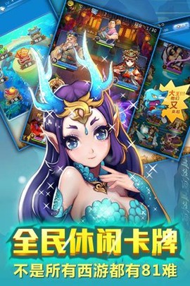 欢乐西游乱斗版截图2