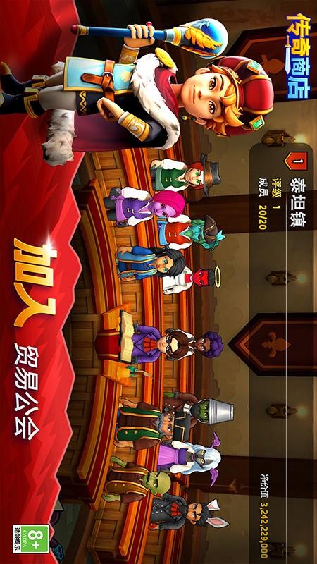 传奇商店经营与打造游戏截图3