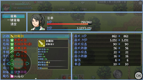 玛法传说截图2
