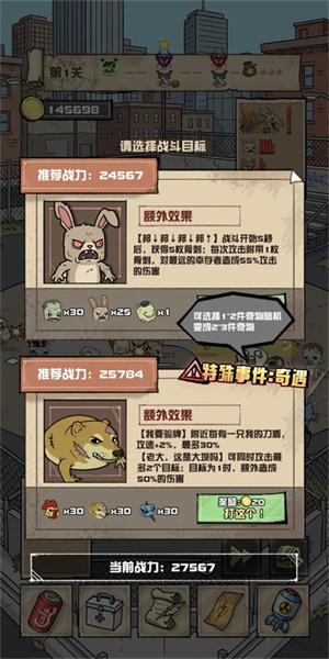 我的末日校园海斗免广告截图4