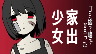 家出少女截图2