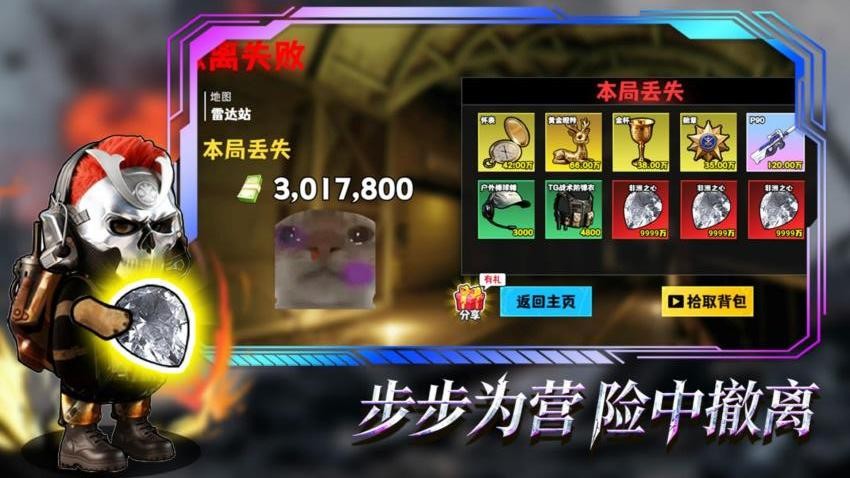 修勾逃生巨人危机手游截图5