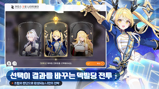 卡厄思梦境韩服截图5