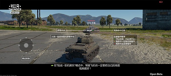 战争雷霆手游截图2