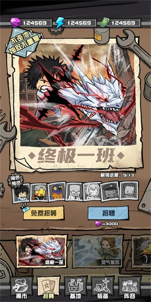 我的末日校园海斗免广告截图5