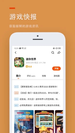 223游戏乐园免费截图2