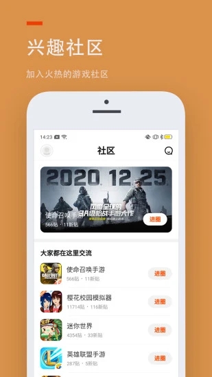 223游戏乐园免费截图4