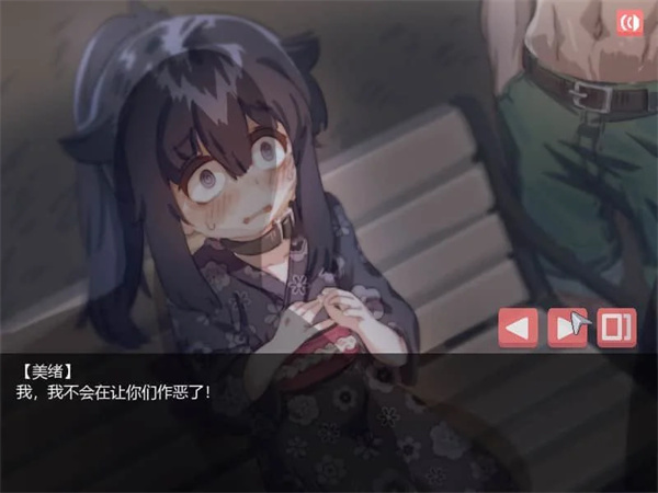 在阴暗的房间中和独孤的女孩子的物语中文版截图2