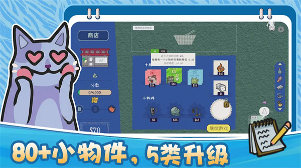双喵成行截图1