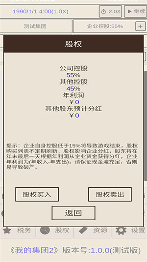 我的集团2折相思截图1