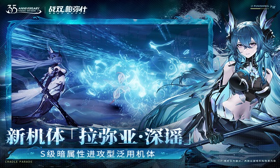 战双帕弥什截图1