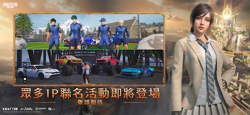 和平精英国际服截图3
