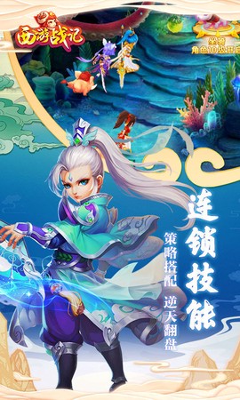 西游战记(福利版)截图3