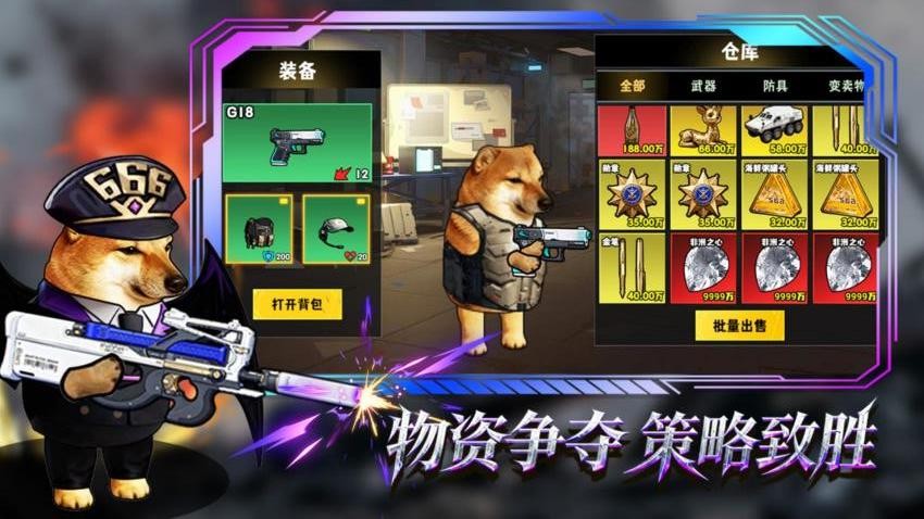 修勾逃生巨人危机手游截图3