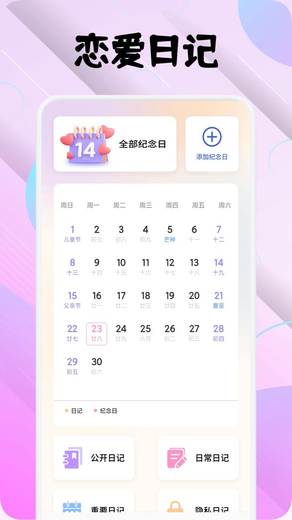 星神少女兑换码截图2