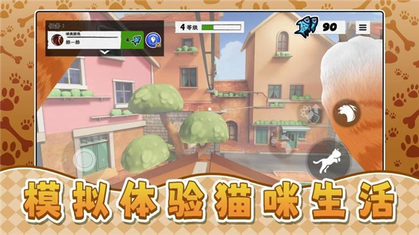 我是宠物我怕谁手游最新版截图4