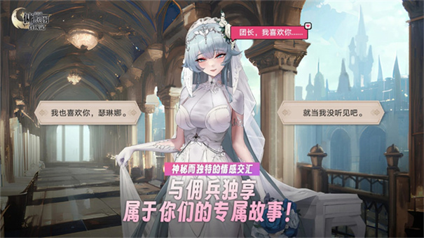 异世界佣兵团养成记截图5