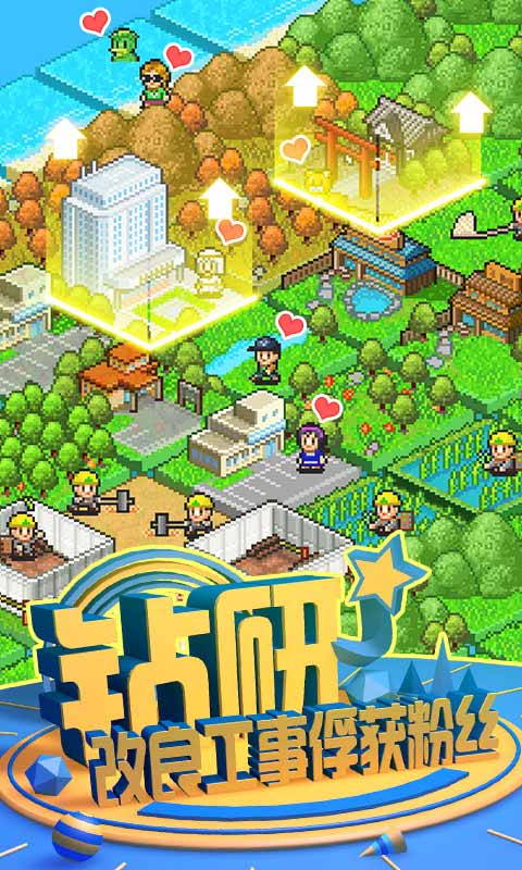 大自然物语无限金币版手机版截图2