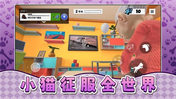 我是宠物我怕谁手游最新版截图1