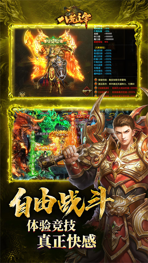 八荒主宰截图1