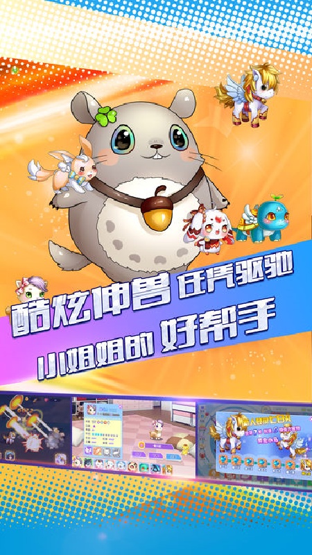 初恋养成计划截图2