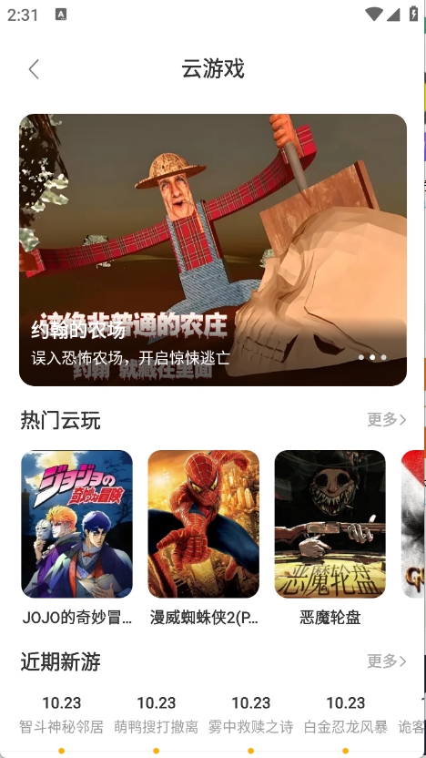 闪玩官方版截图1