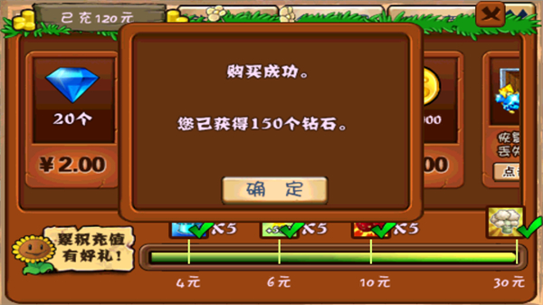 植物大战僵尸西游版正版手游截图2