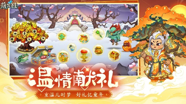 葫芦娃截图3
