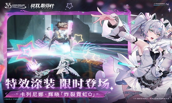 战双帕弥什截图2