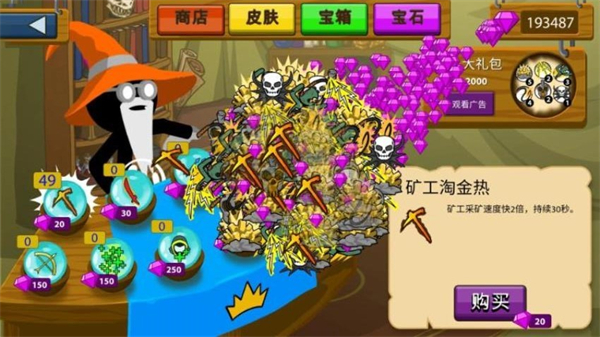 火柴人战争王国游戏截图2