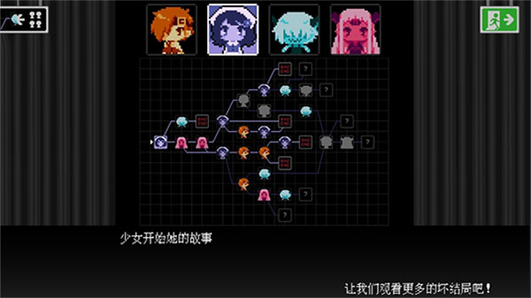 坏结局剧院中文版截图4