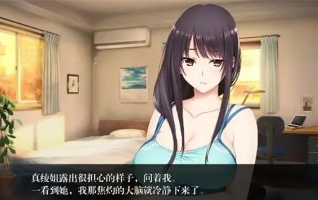 如月真绫的指导截图3