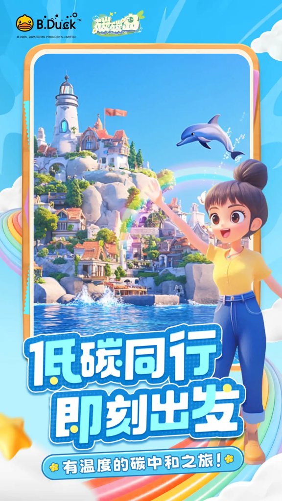 碳碳岛截图3