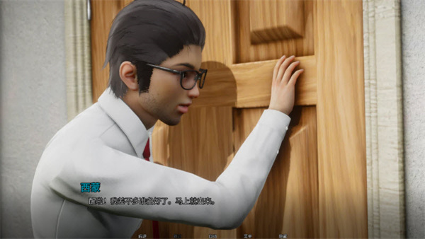 那位新老师汉化版截图2