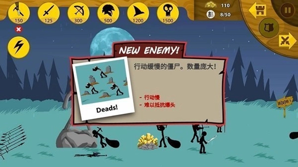 火柴人战争遗产so版截图2