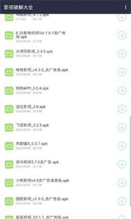 泽轩软件库官网版截图2