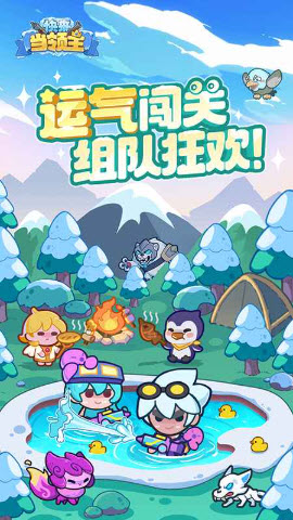 快来当领主截图1