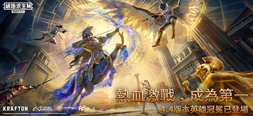 和平精英国际服截图1