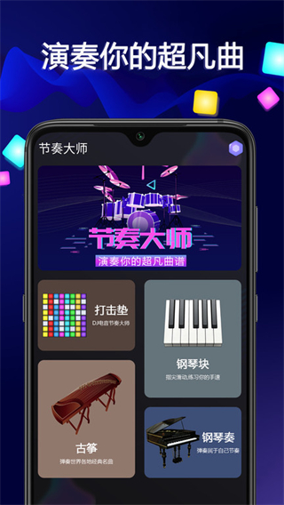 钢琴音乐大师截图1