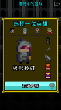 魔绫的像素地牢截图3