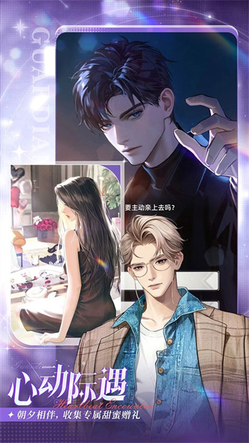 守护花之窗截图1