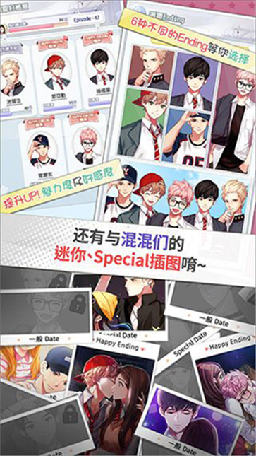 被不良少年盯上截图3