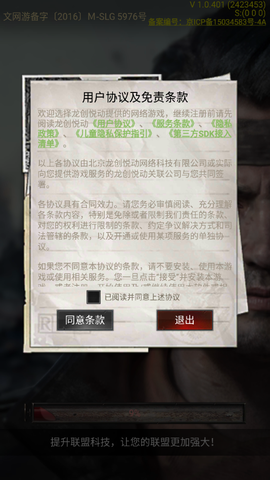 末日争霸截图3