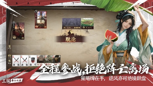 率土之滨oppo渠道服截图1